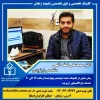 دکتر محمد‌علی لطف الهی